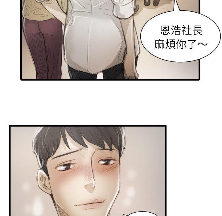 神秘的姊妹 第 9 話 第108页