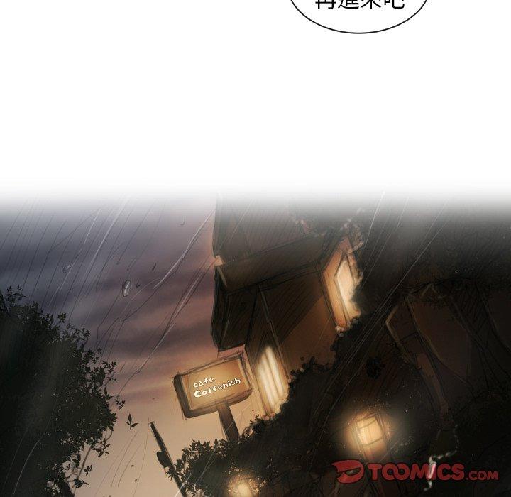 神秘的姊妹 第 9 話 第111页