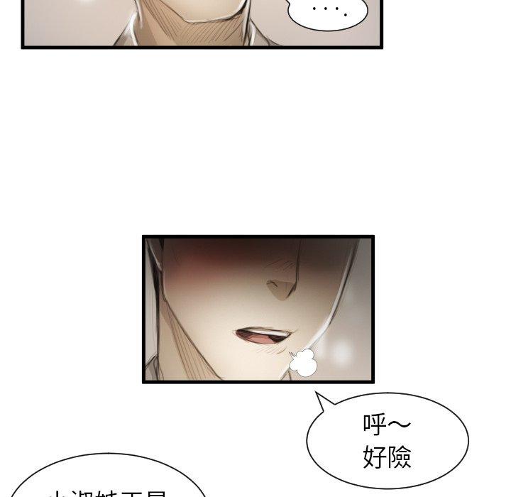 神秘的姊妹 第 9 話 第109页