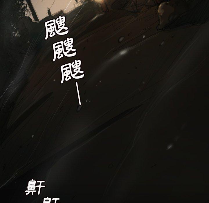 神秘的姊妹 第 9 話 第112页