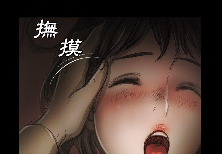神秘的姊妹 第 10 話 第4页