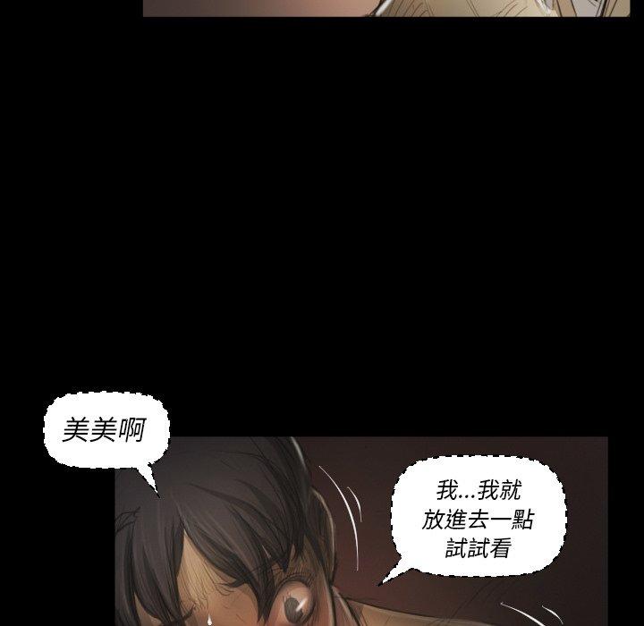 神秘的姊妹 第 10 話 第7页