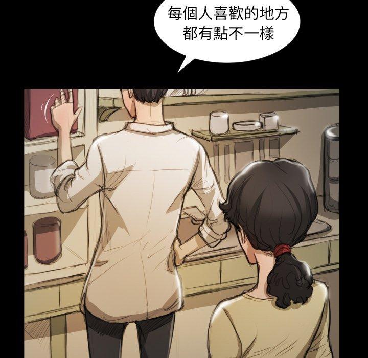 神秘的姊妹 第 10 話 第37页