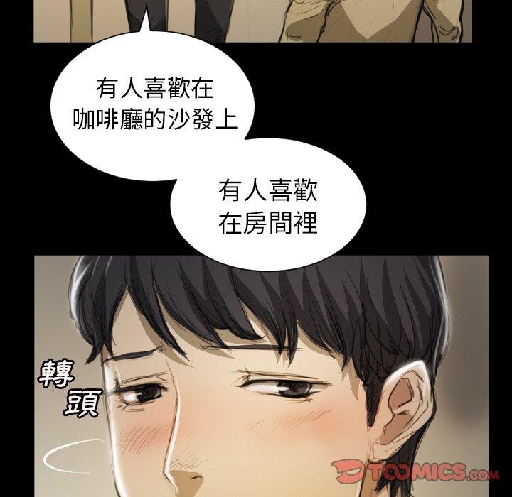 神秘的姊妹 第 10 話 第38页