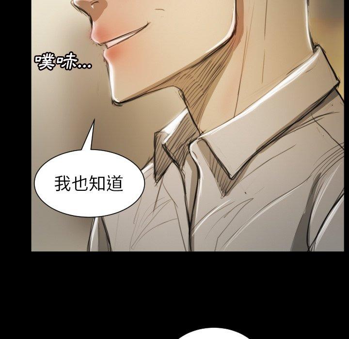 神秘的姊妹 第 10 話 第42页