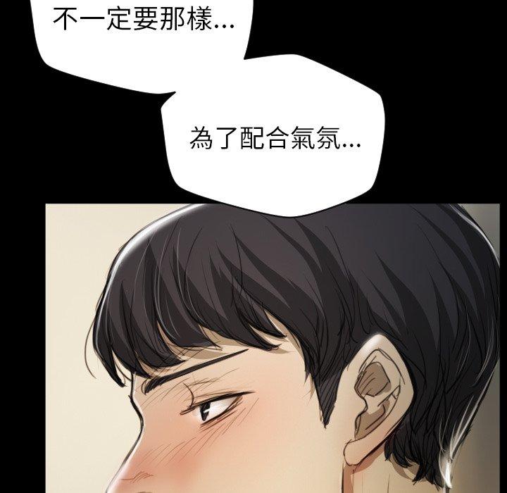 神秘的姊妹 第 10 話 第41页