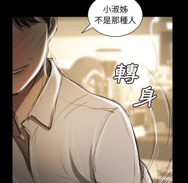 神秘的姊妹 第 10 話 第43页