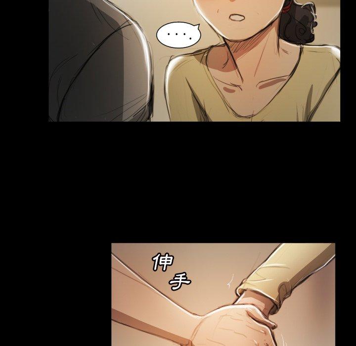 神秘的姊妹 第 10 話 第45页