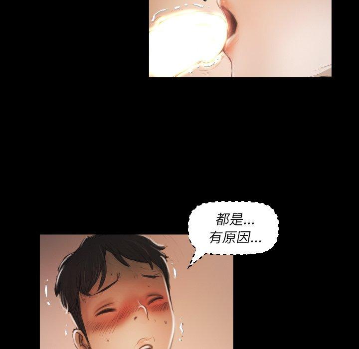 神秘的姊妹 第 10 話 第13页