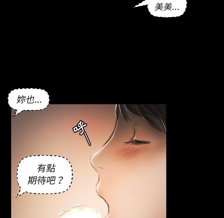 神秘的姊妹 第 10 話 第11页