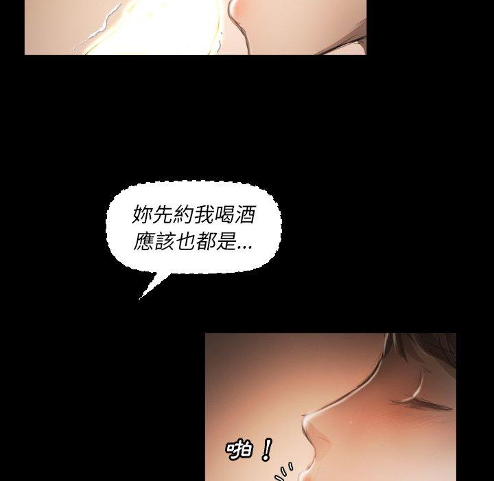 神秘的姊妹 第 10 話 第12页