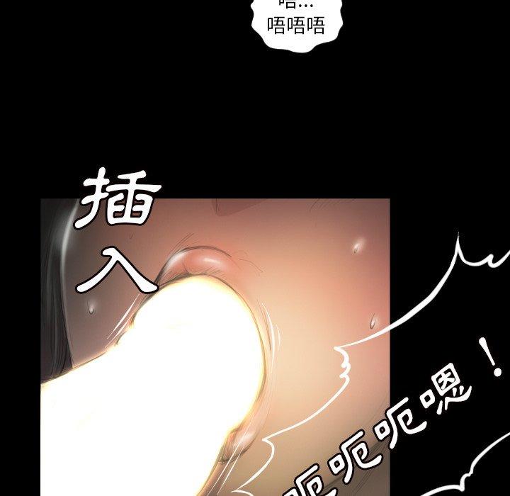 神秘的姊妹 第 10 話 第16页