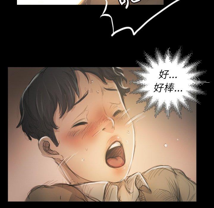 神秘的姊妹 第 10 話 第17页
