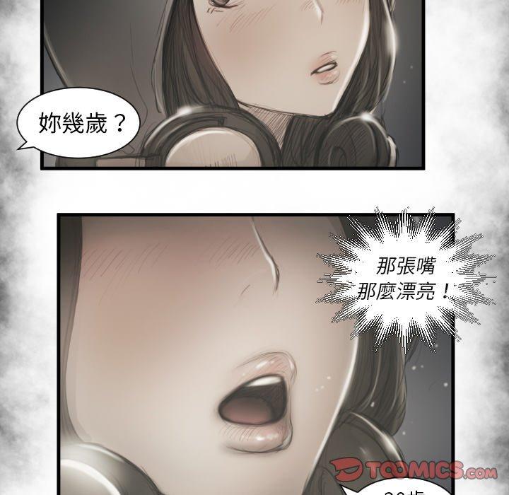 神秘的姊妹 第 10 話 第20页