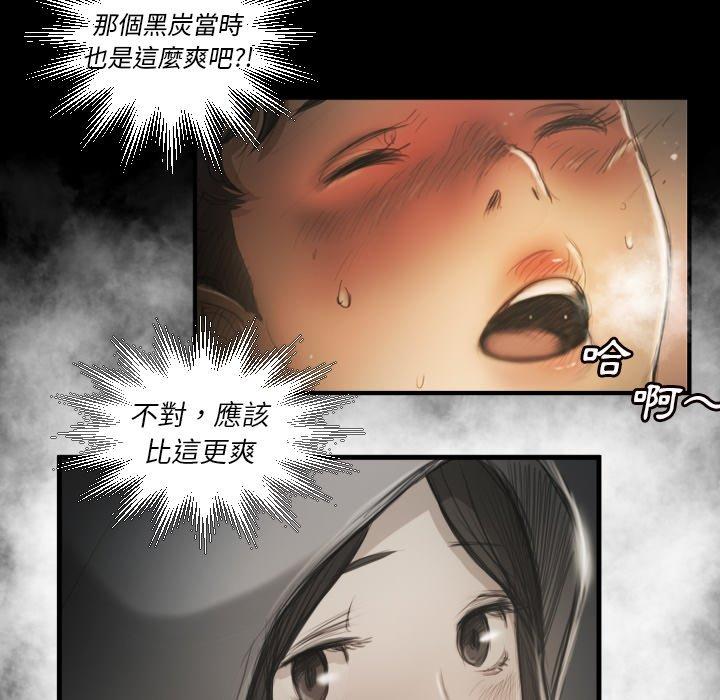 神秘的姊妹 第 10 話 第19页