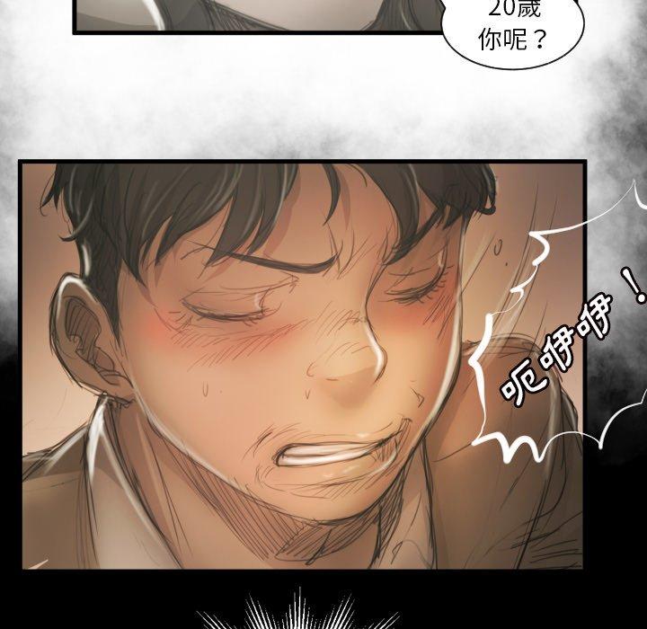 神秘的姊妹 第 10 話 第21页