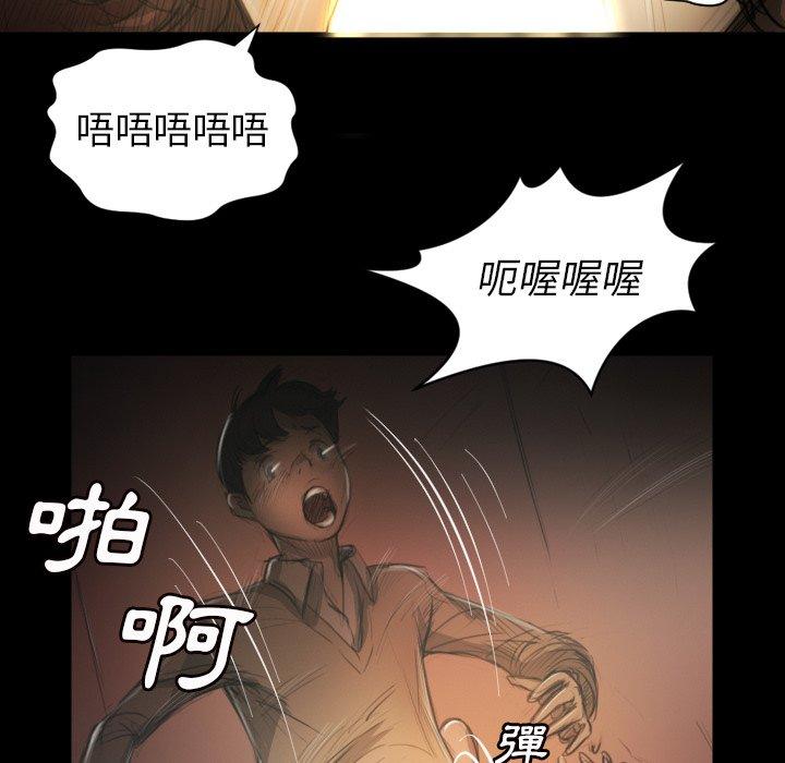 神秘的姊妹 第 10 話 第29页