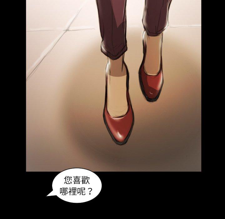 神秘的姊妹 第 10 話 第35页