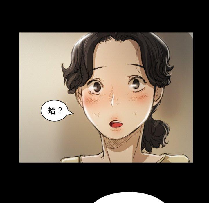 神秘的姊妹 第 10 話 第36页
