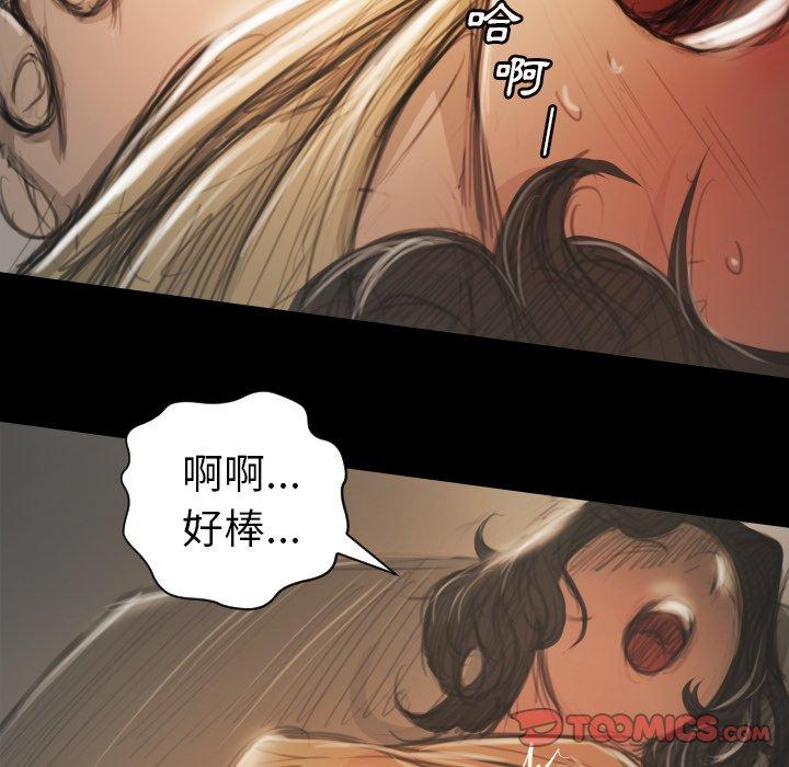 神秘的姊妹 第 10 話 第68页