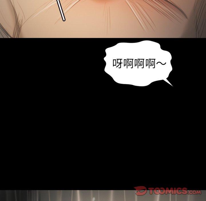 神秘的姊妹 第 10 話 第74页
