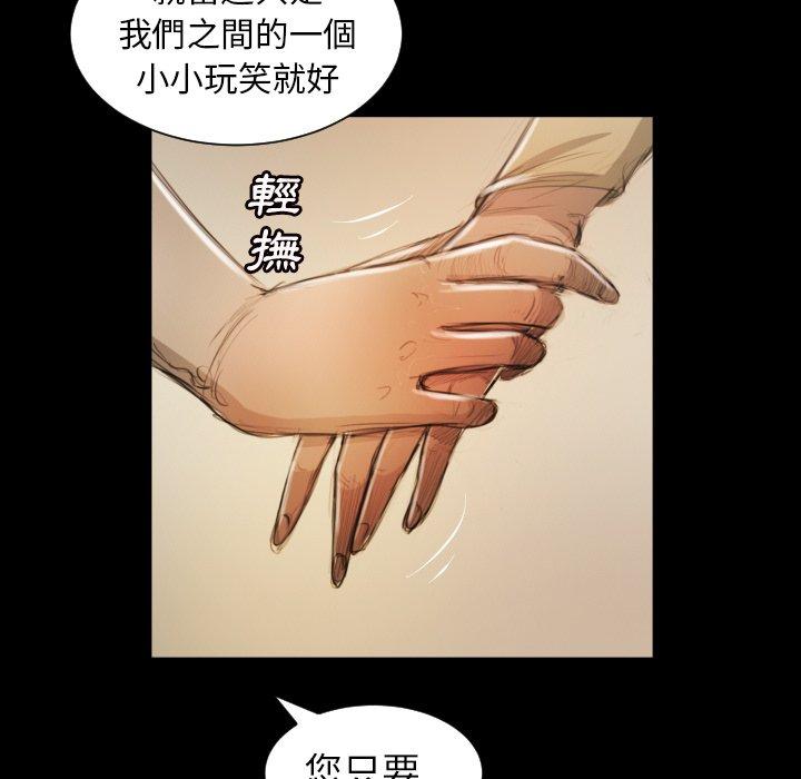 神秘的姊妹 第 10 話 第53页