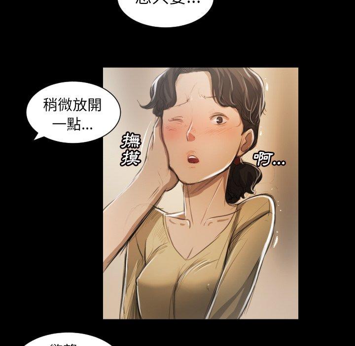 神秘的姊妹 第 10 話 第54页