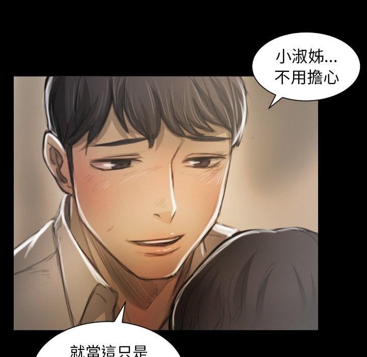 神秘的姊妹 第 10 話 第52页