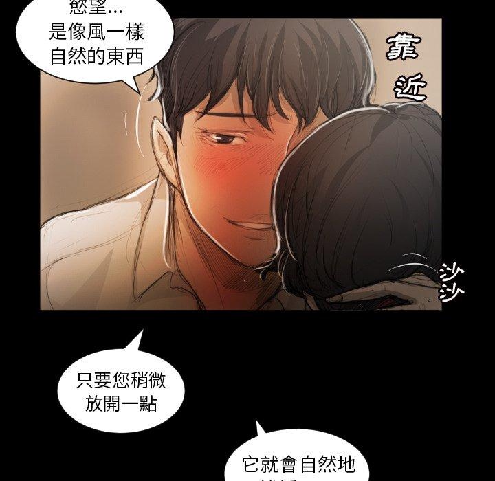 神秘的姊妹 第 10 話 第55页