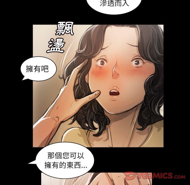 神秘的姊妹 第 10 話 第56页