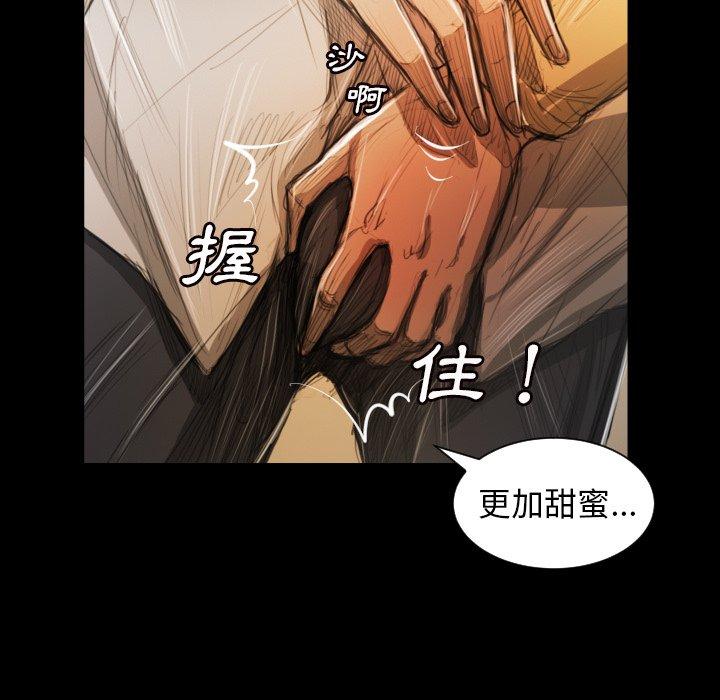 神秘的姊妹 第 10 話 第59页