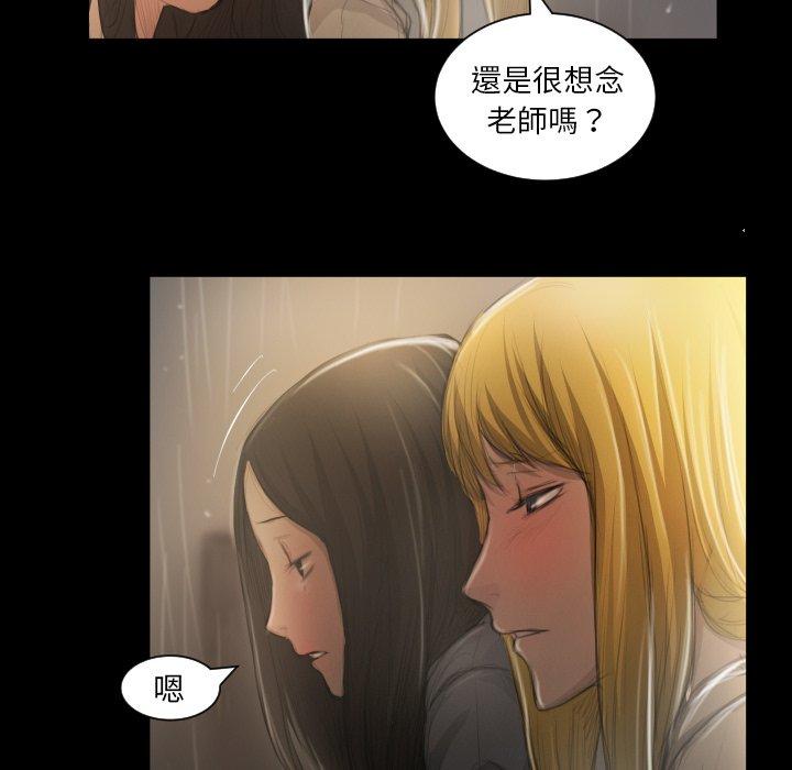 神秘的姊妹 第 10 話 第85页