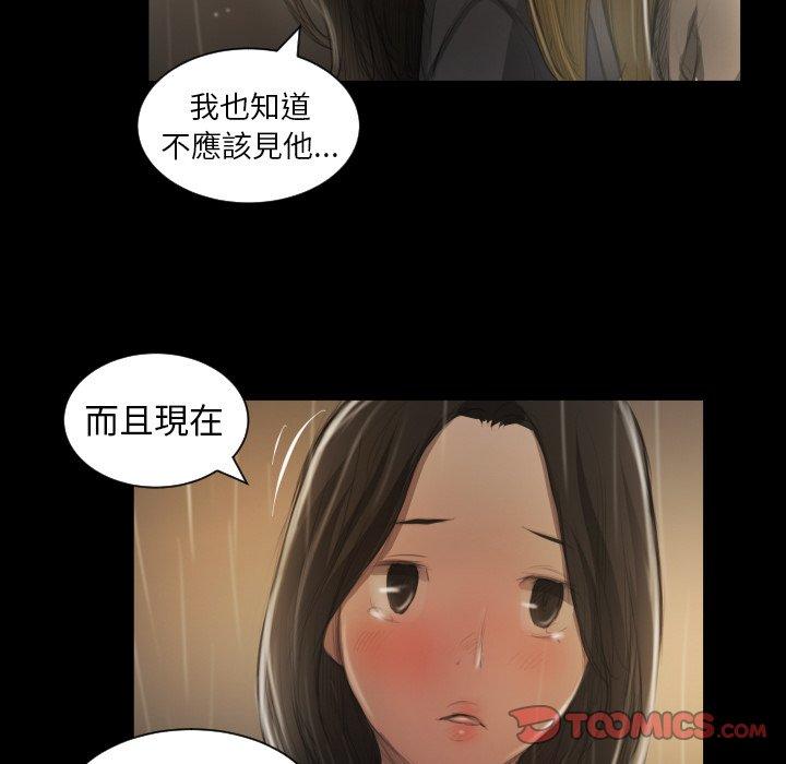神秘的姊妹 第 10 話 第86页