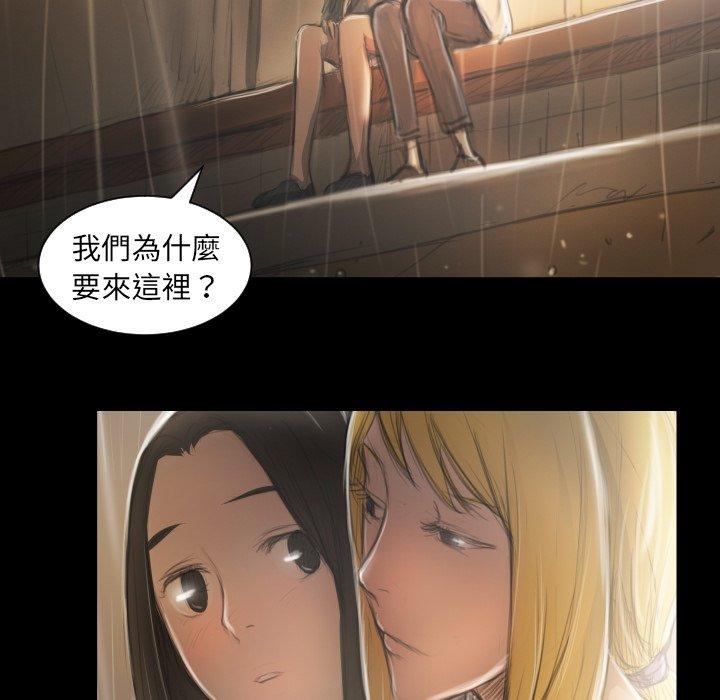 神秘的姊妹 第 10 話 第91页