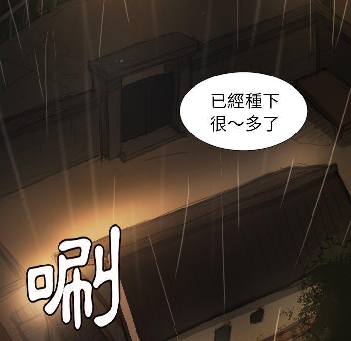 神秘的姊妹 第 10 話 第95页