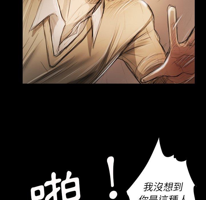 神秘的姊妹 第 11 話 第10页