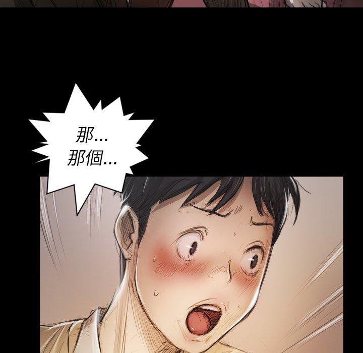 神秘的姊妹 第 11 話 第9页