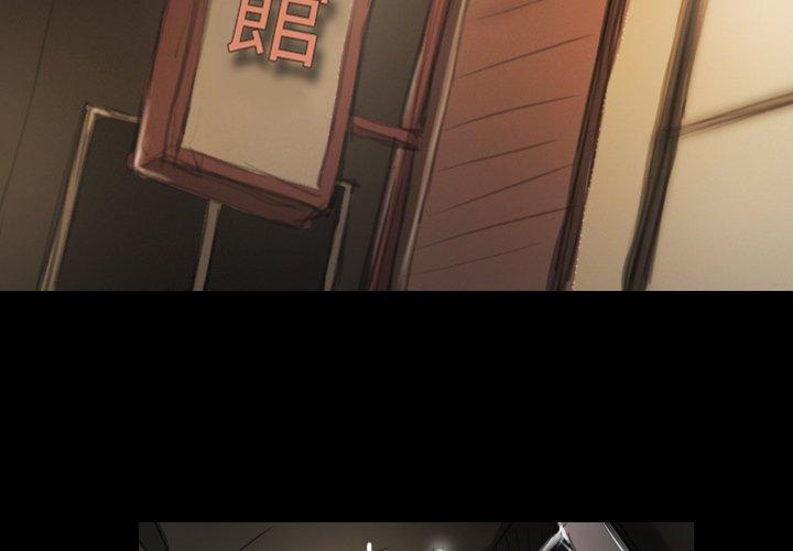 神秘的姊妹 第 11 話 第4页