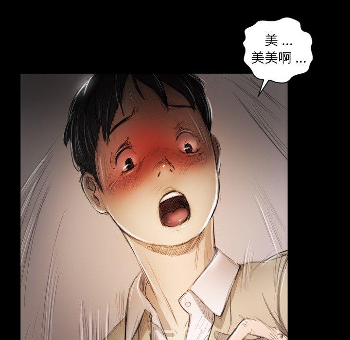神秘的姊妹 第 11 話 第6页