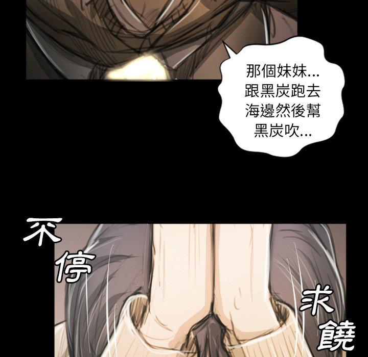 神秘的姊妹 第 11 話 第20页