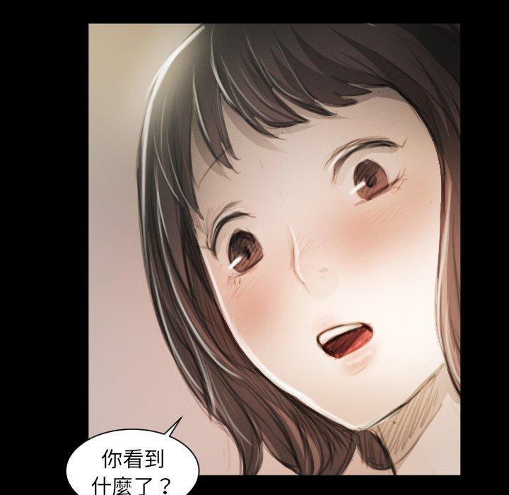 神秘的姊妹 第 11 話 第18页