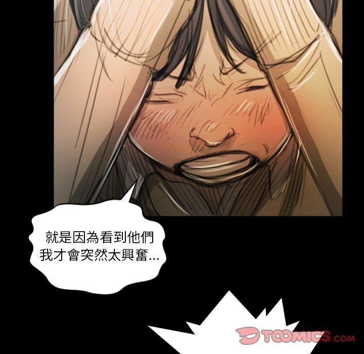 神秘的姊妹 第 11 話 第21页
