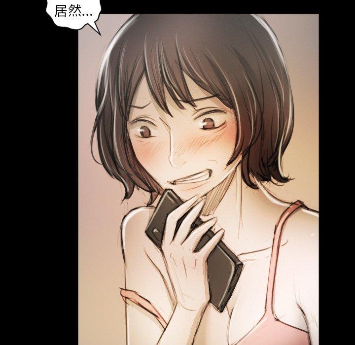 神秘的姊妹 第 11 話 第24页