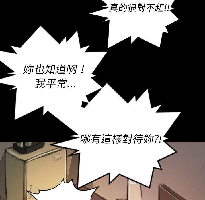 神秘的姊妹 第 11 話 第22页