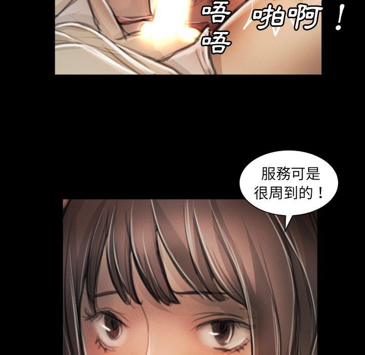 神秘的姊妹 第 11 話 第45页