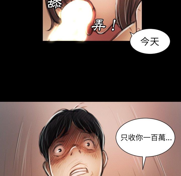 神秘的姊妹 第 11 話 第47页