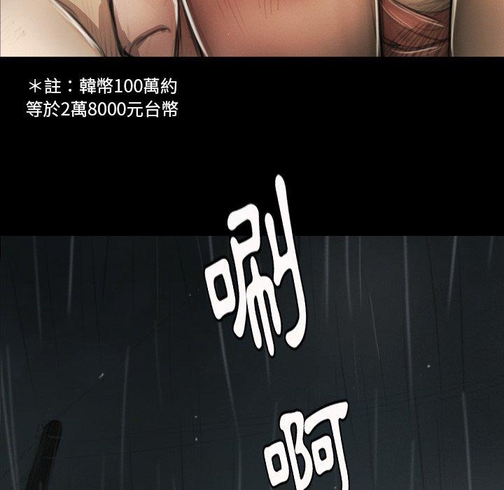 神秘的姊妹 第 11 話 第49页
