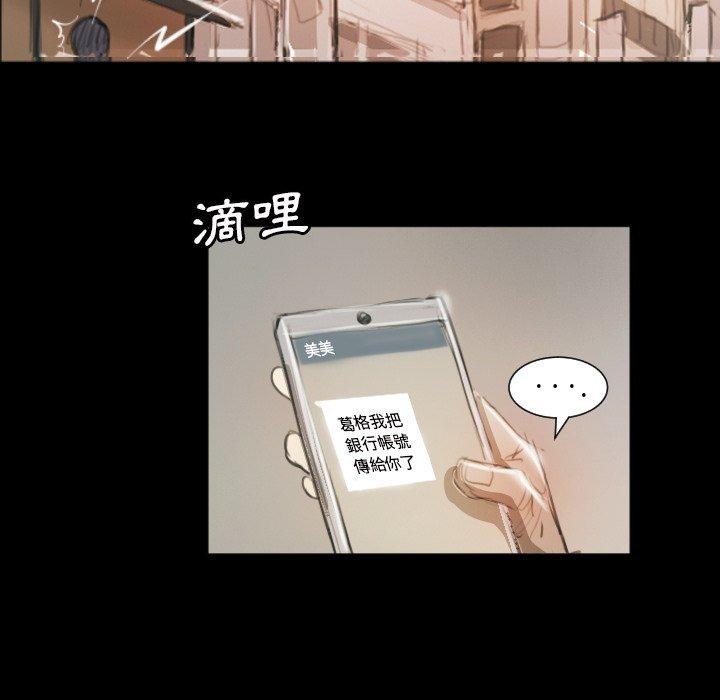 神秘的姊妹 第 11 話 第53页