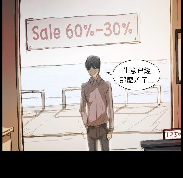 神秘的姊妹 第 11 話 第56页