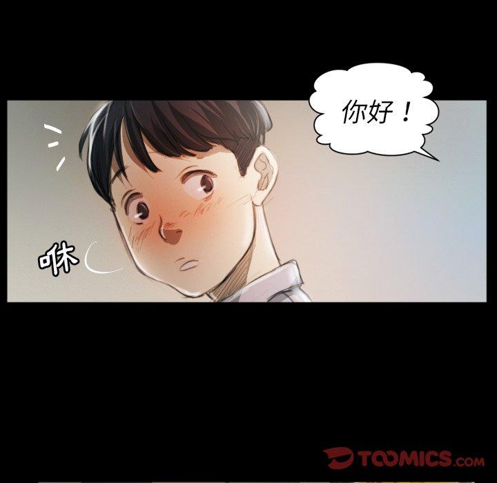 神秘的姊妹 第 11 話 第57页